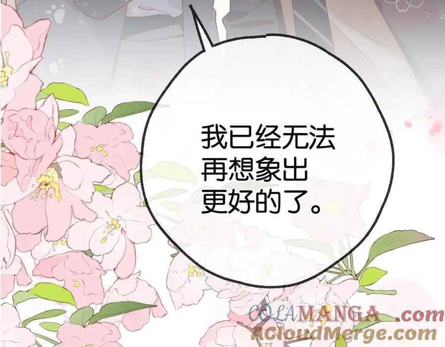 第123话 求婚戒指56