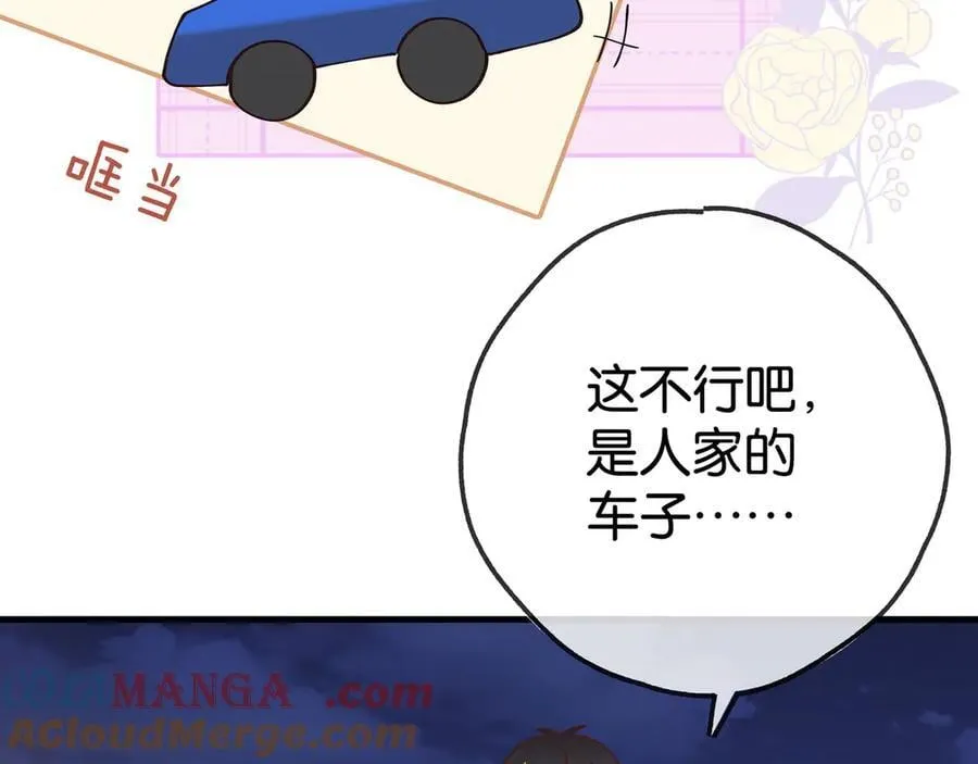 第123话 求婚戒指68