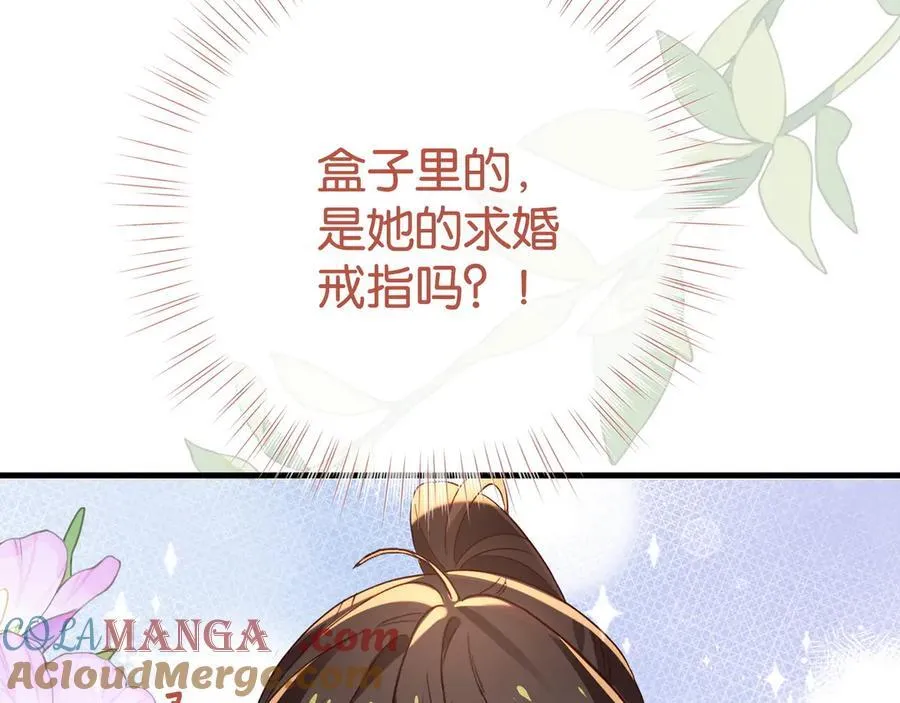 第123话 求婚戒指24