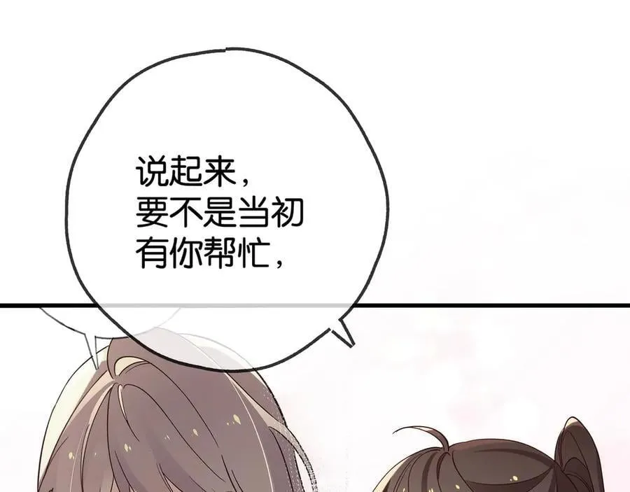 第124话 南风知我意87