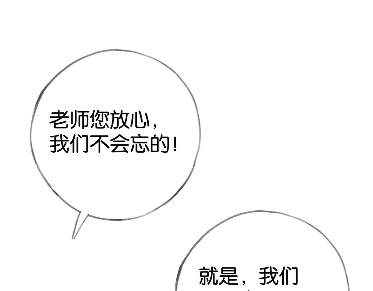 第121话 光明的未来57