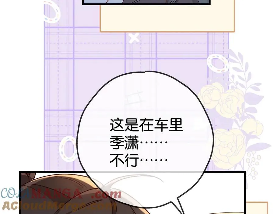 第123话 求婚戒指64