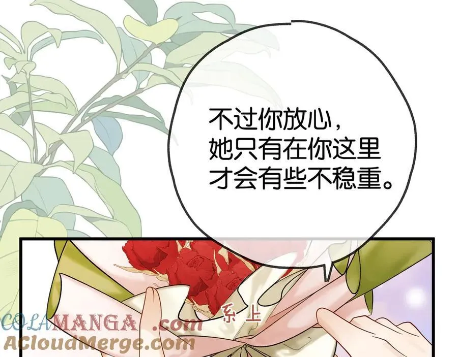 第124话 南风知我意68