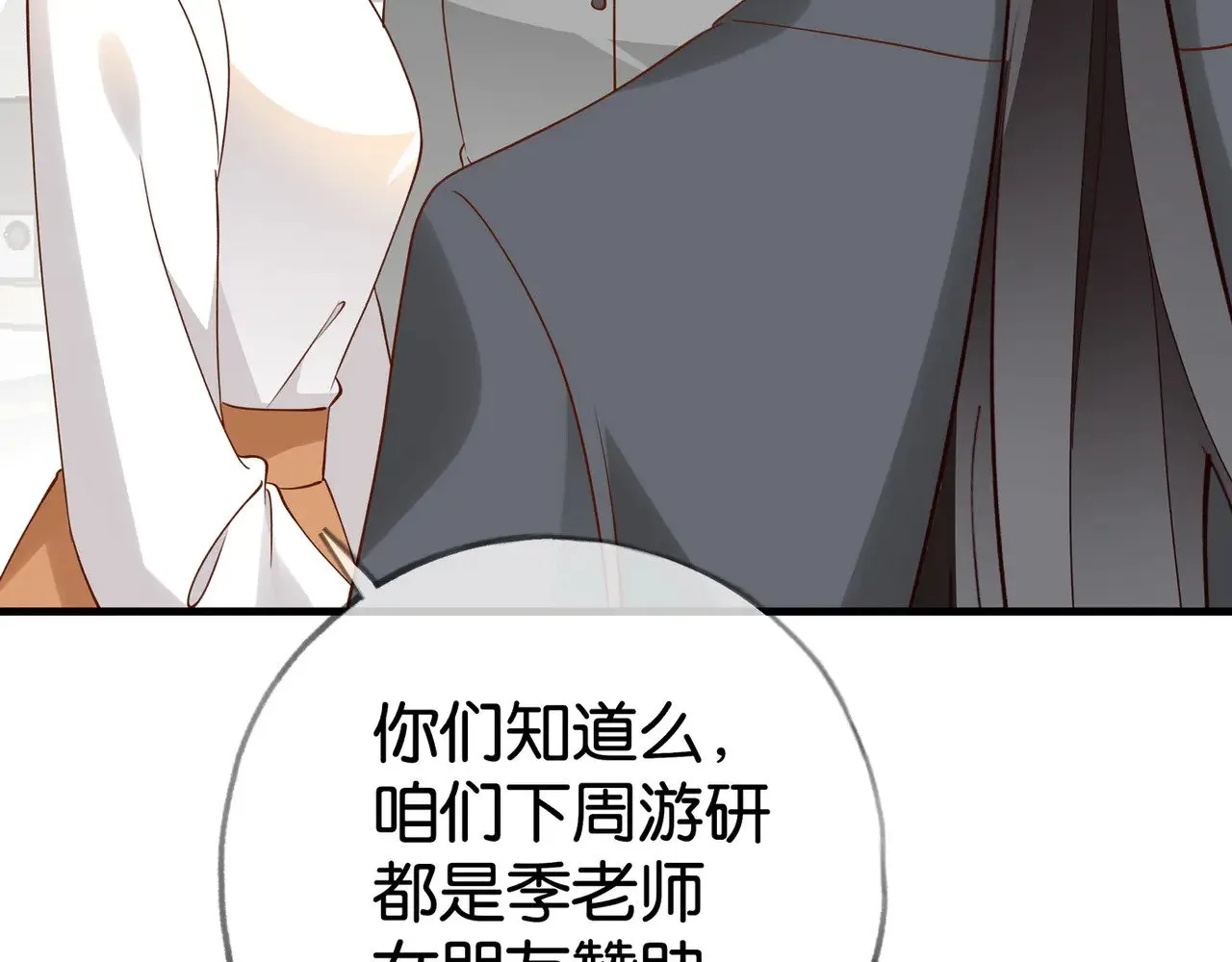 第121话 光明的未来74