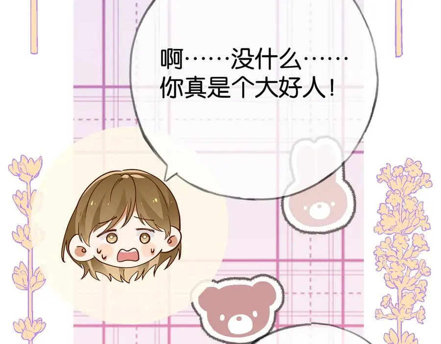 第122话 重A轻O79