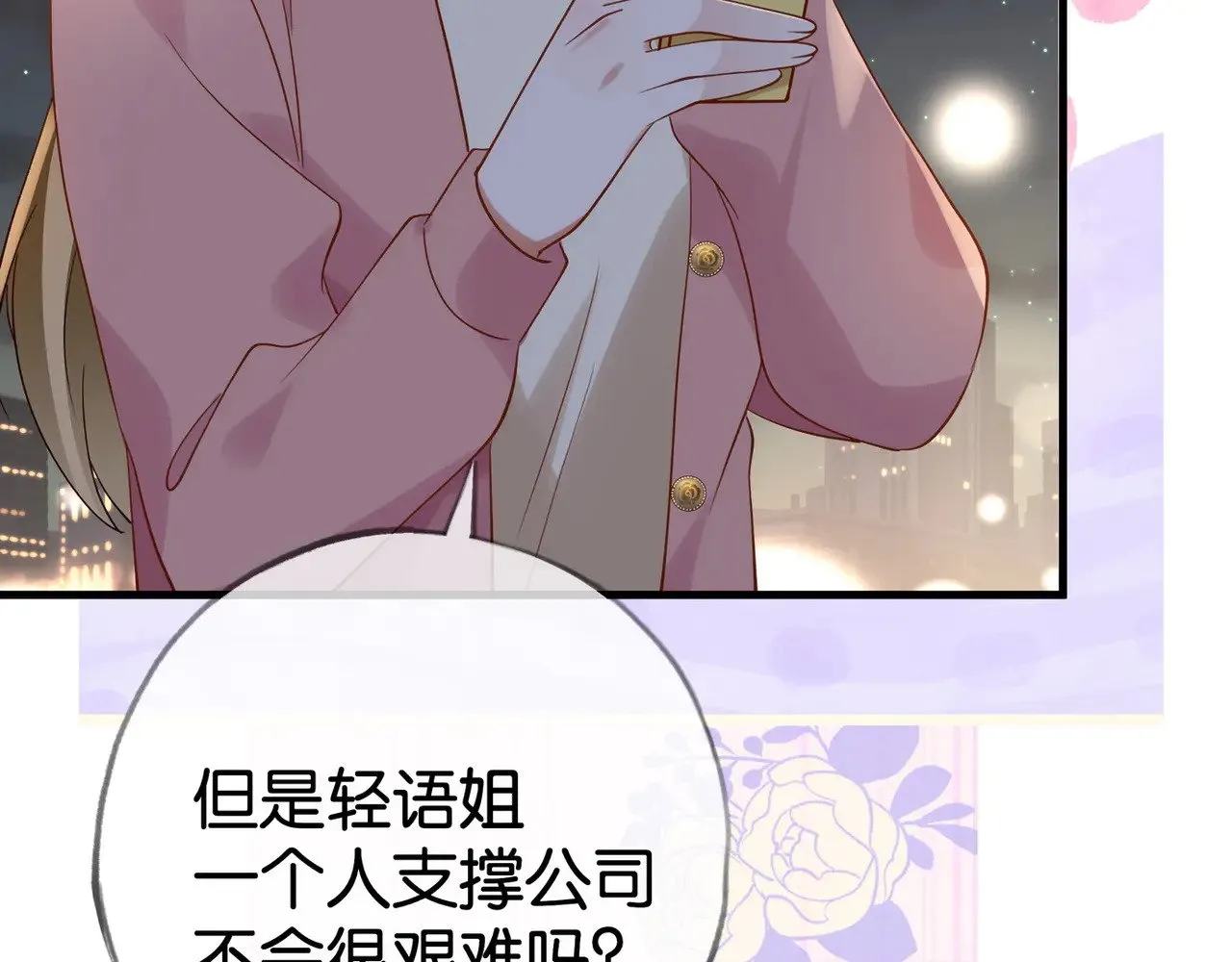 第121话 光明的未来36