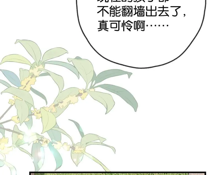 第124话 南风知我意63