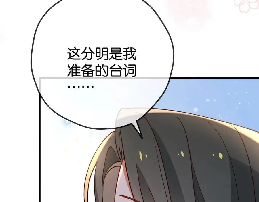 第123话 求婚戒指38