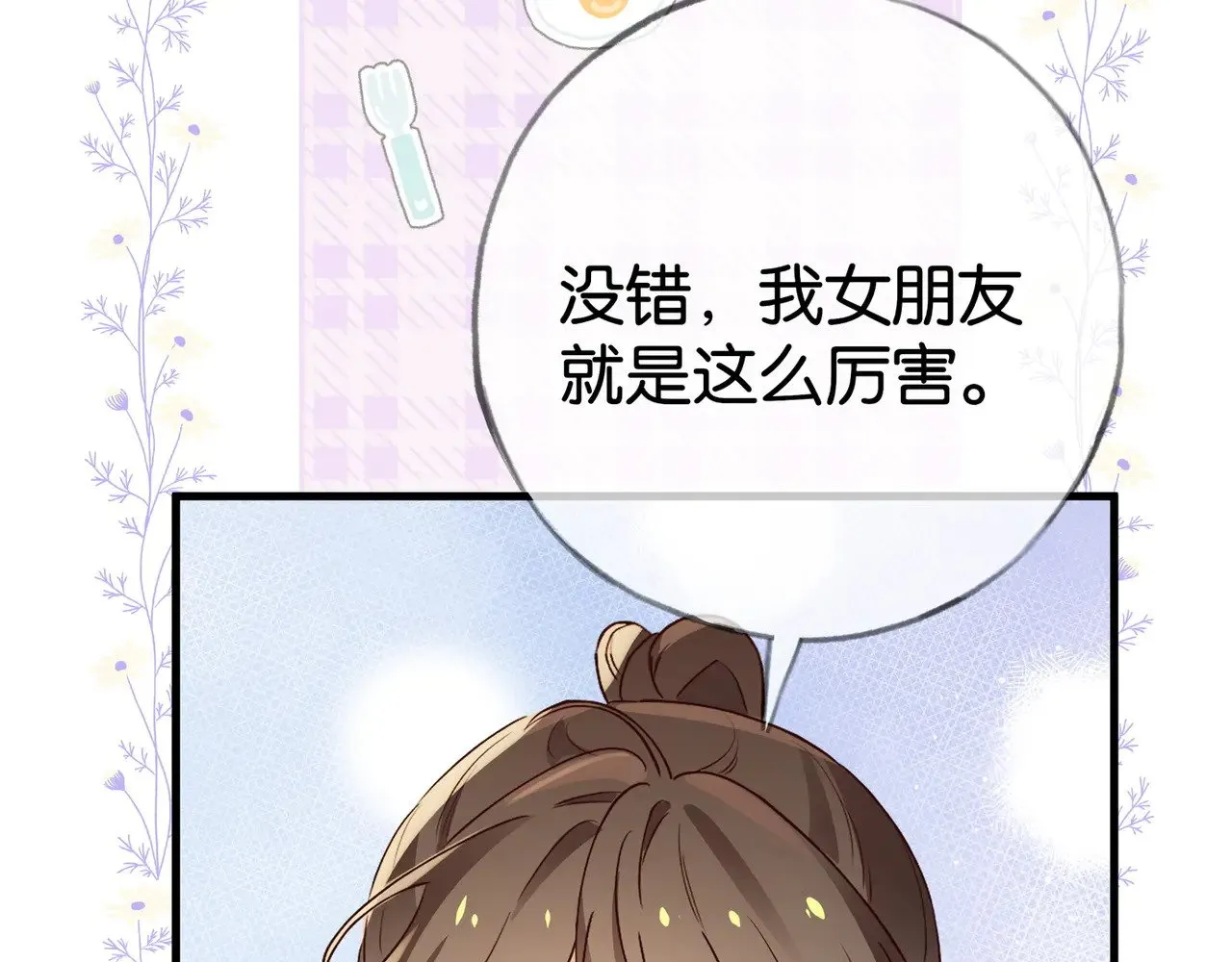 第121话 光明的未来79