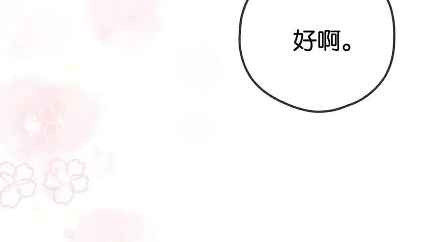 第123话 求婚戒指42