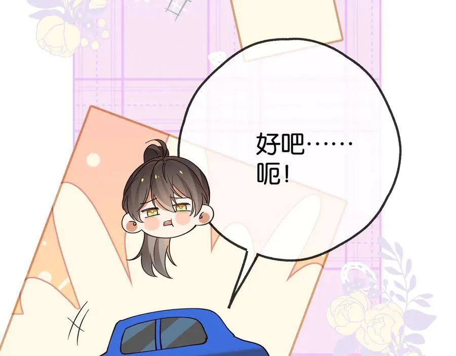 第123话 求婚戒指67