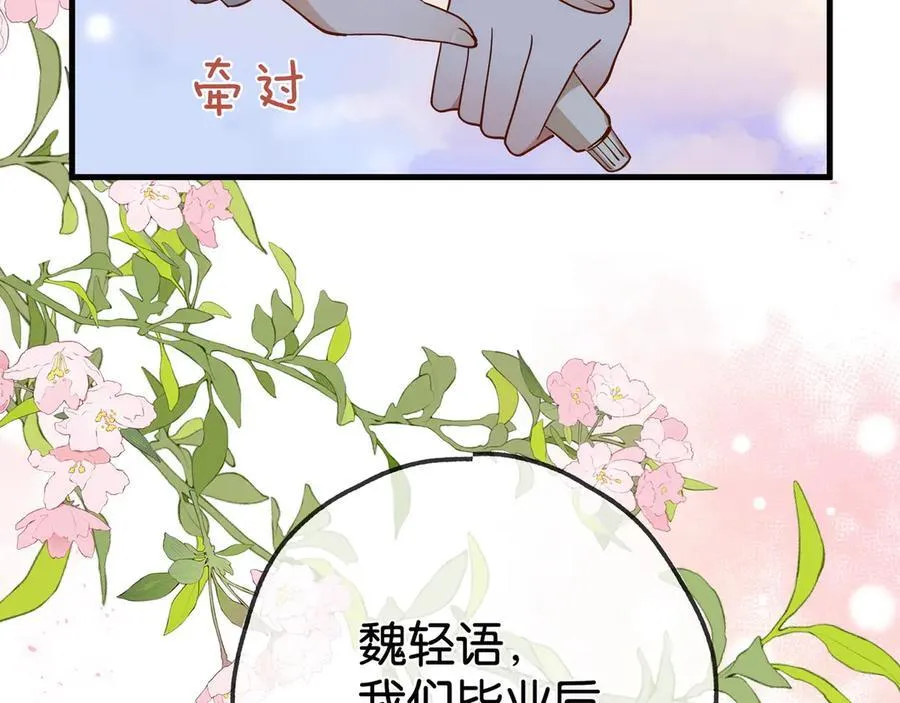 第123话 求婚戒指33