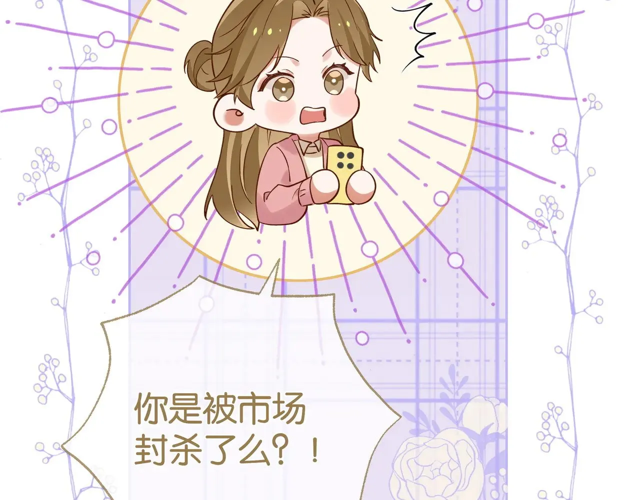 第121话 光明的未来30