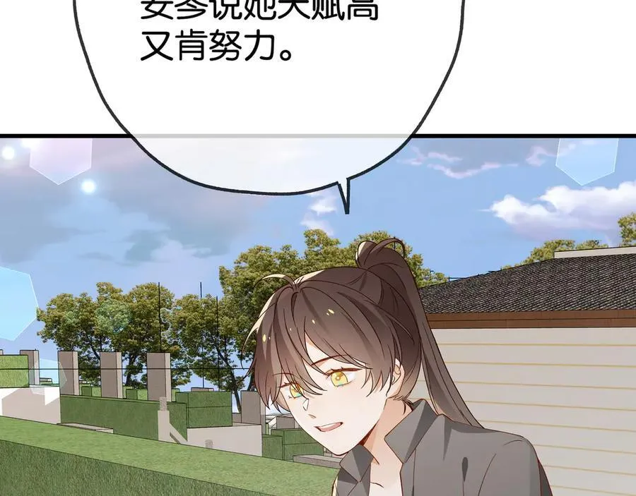 第124话 南风知我意70