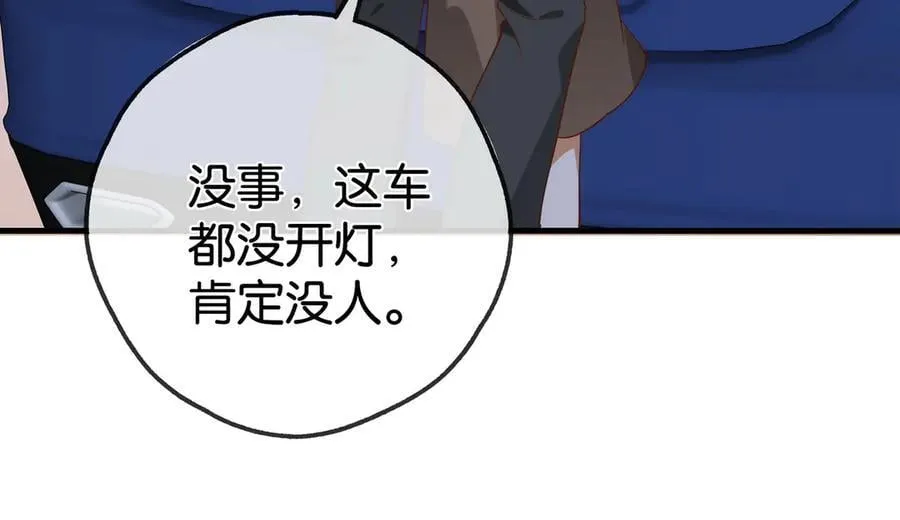第123话 求婚戒指70