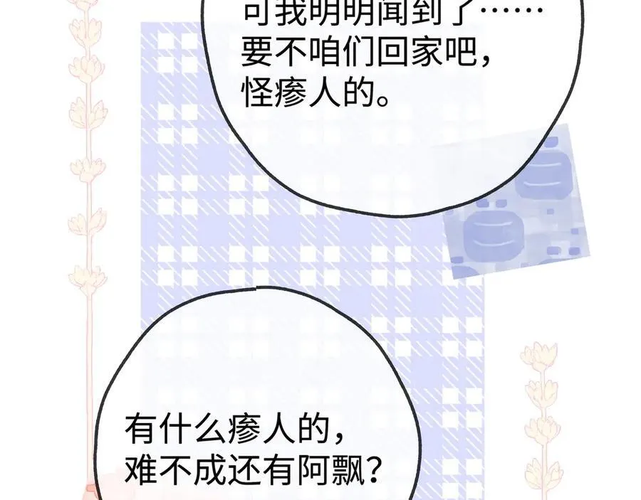 第124话 南风知我意13