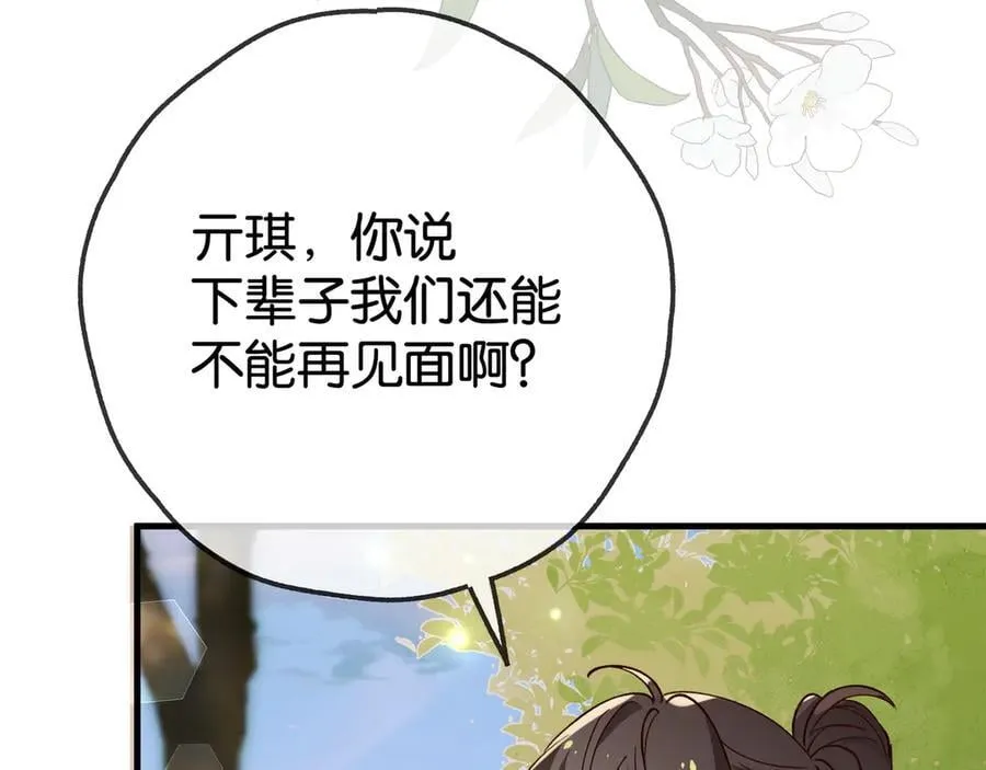 第124话 南风知我意93