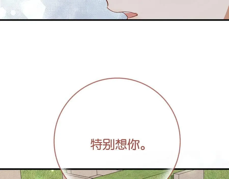 第124话 南风知我意97