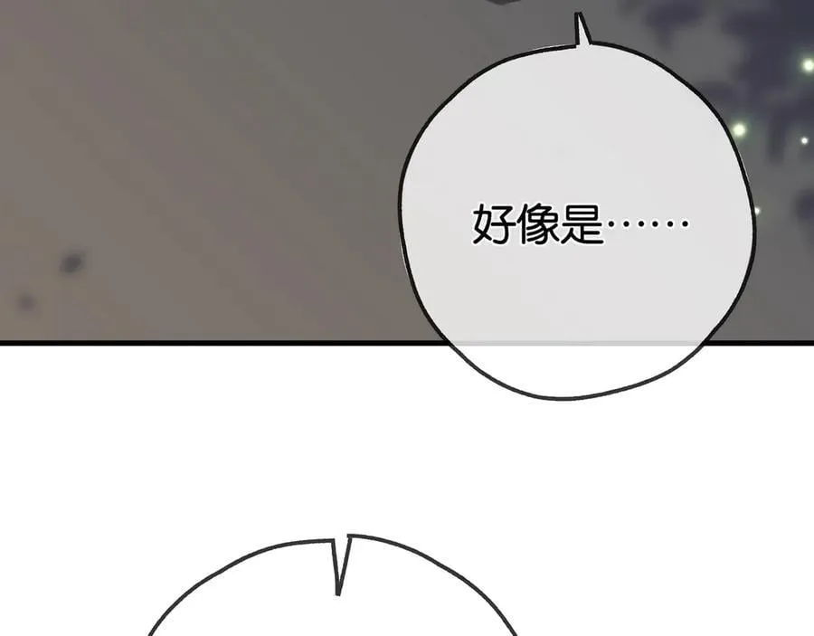 第124话 南风知我意7
