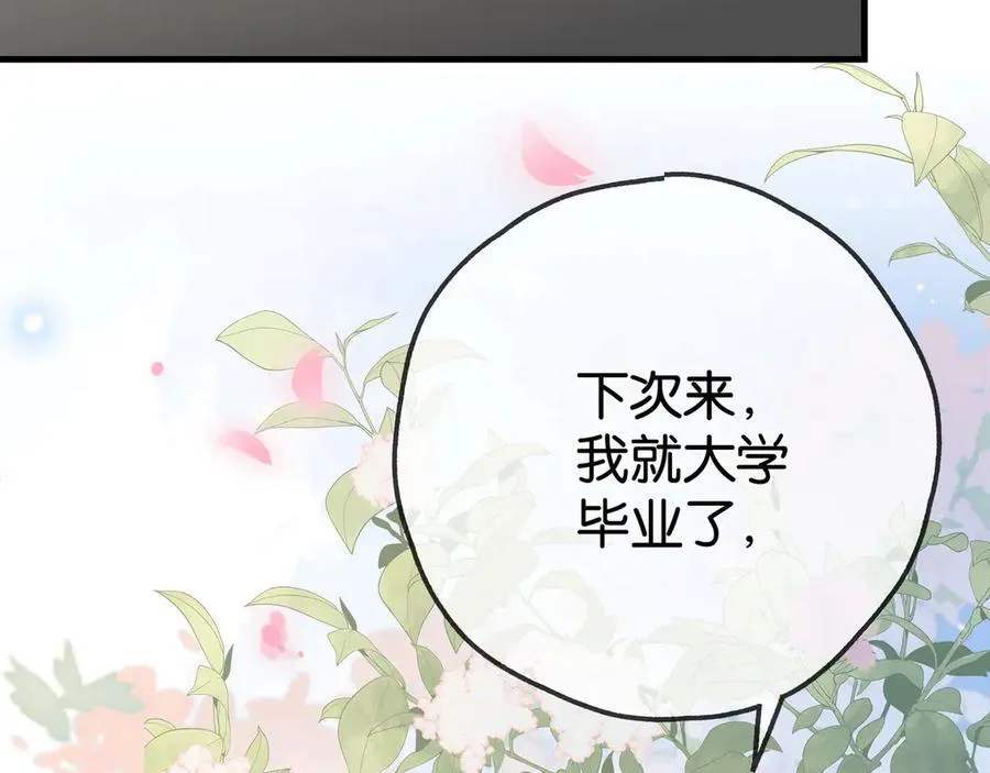 第124话 南风知我意110