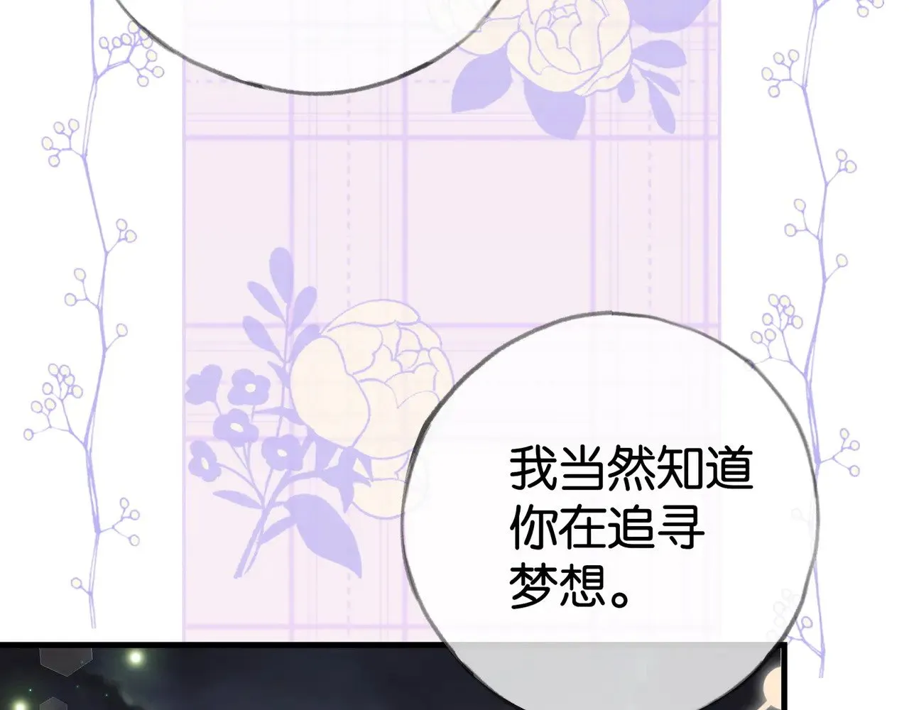 第121话 光明的未来34
