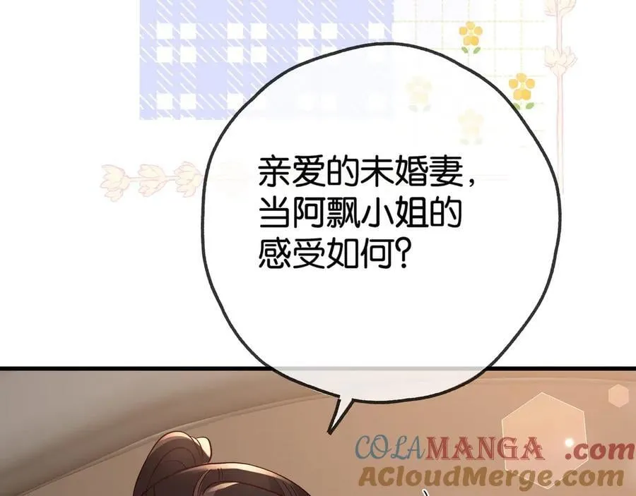 第124话 南风知我意16