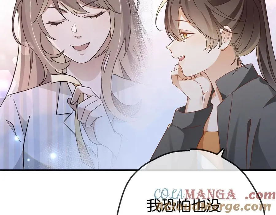 第124话 南风知我意88