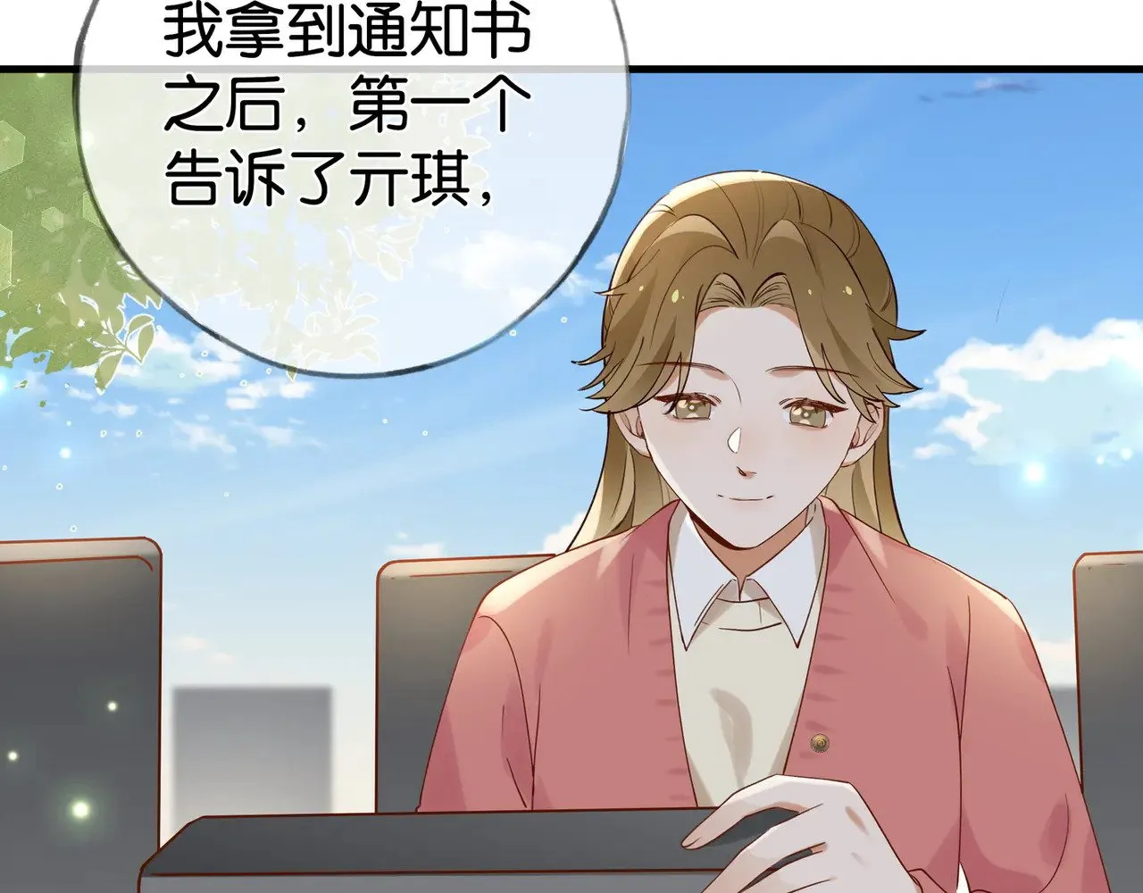 第121话 光明的未来22