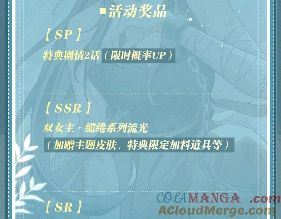 特典公开：12月18日 狼犬兽奴x伯爵小姐 异世界初遇18