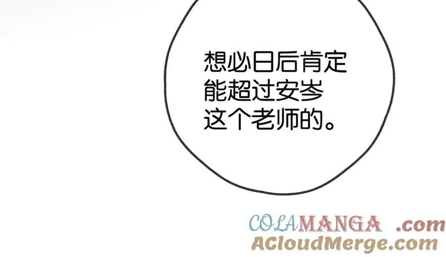 第124话 南风知我意72
