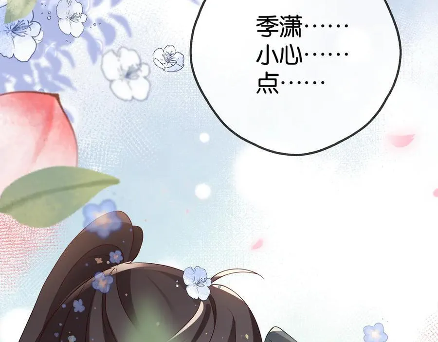 第124话 南风知我意34