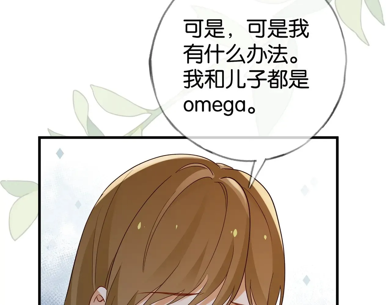 第121话 光明的未来65