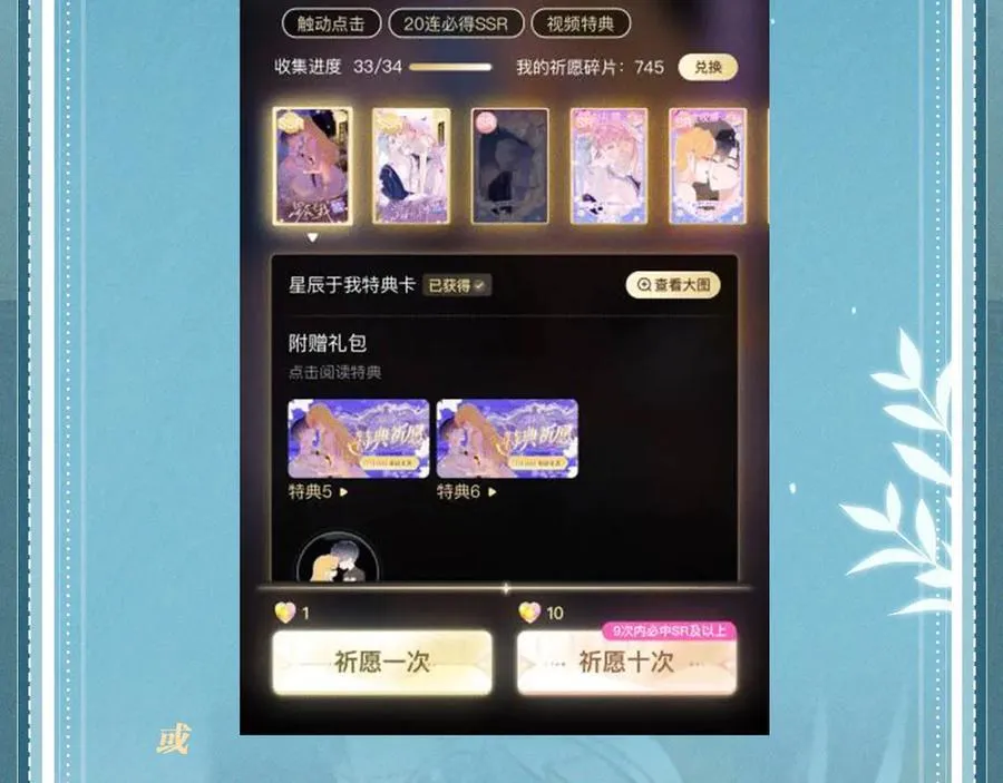 特典公开：12月18日 狼犬兽奴x伯爵小姐 异世界初遇21