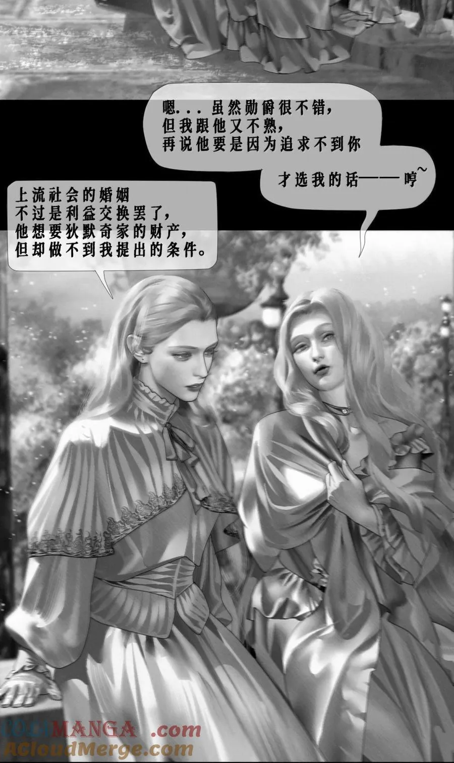 第73话 拒绝24