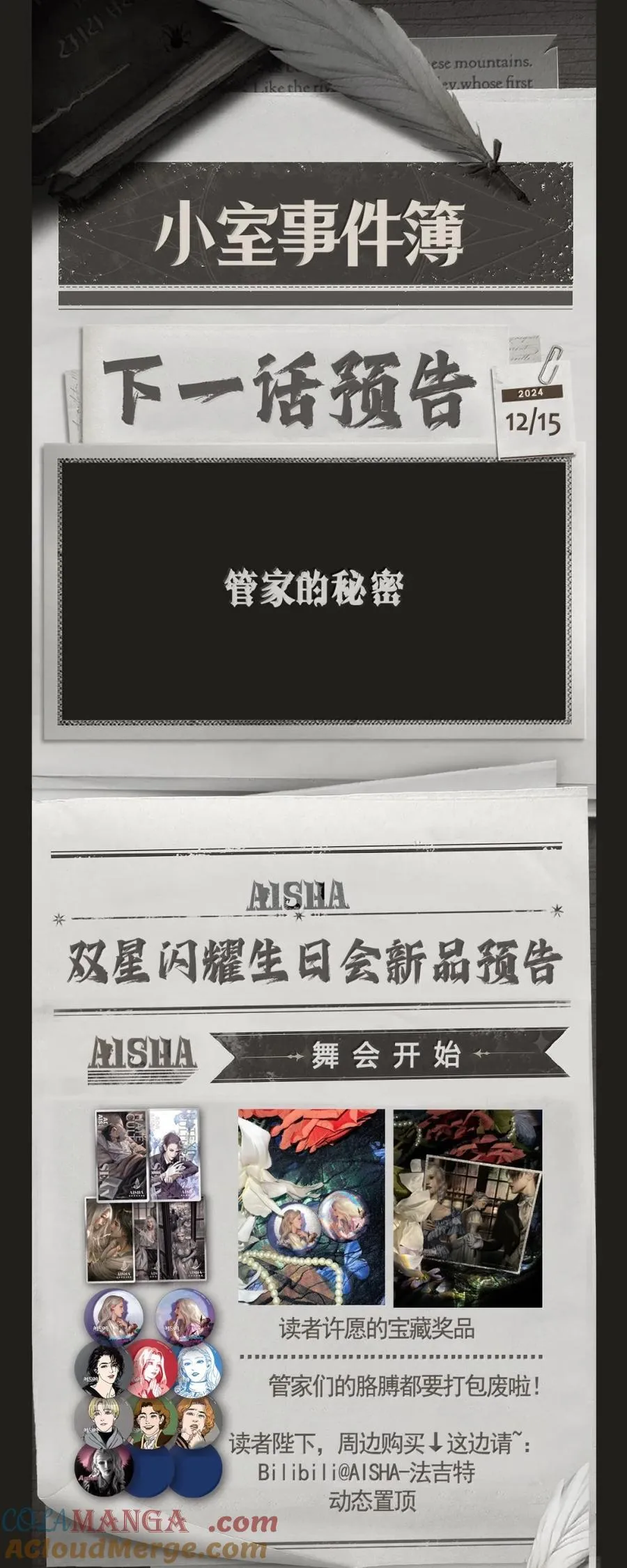 第73话 拒绝36