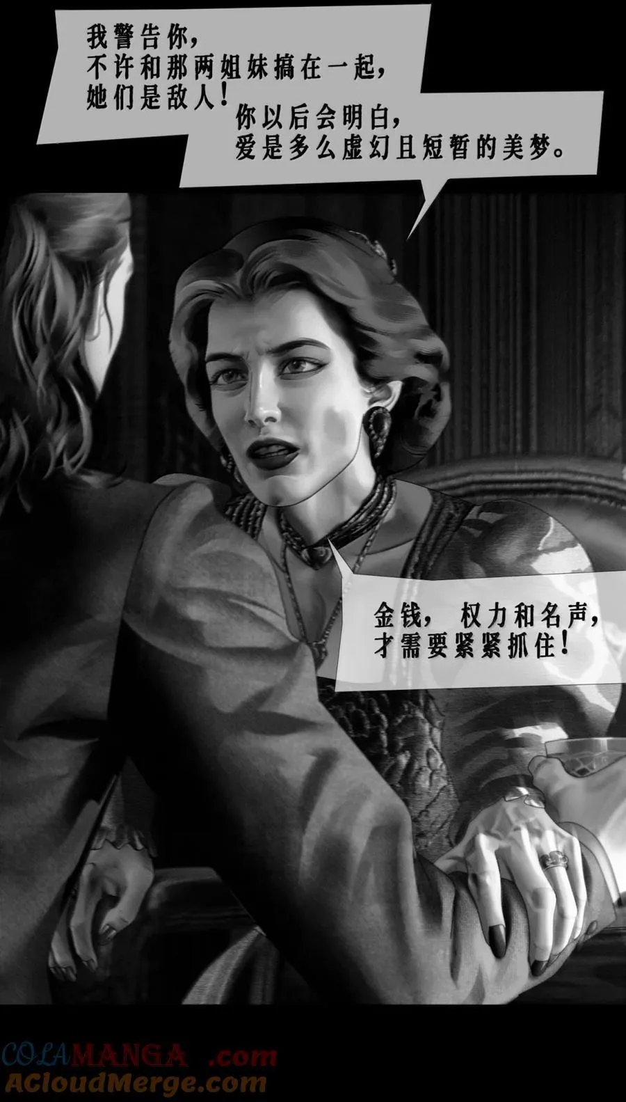 第73话 拒绝18