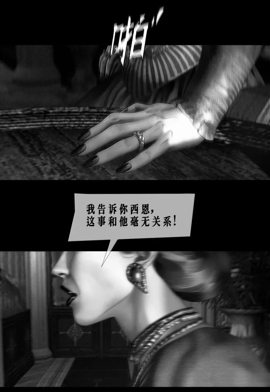 第73话 拒绝7