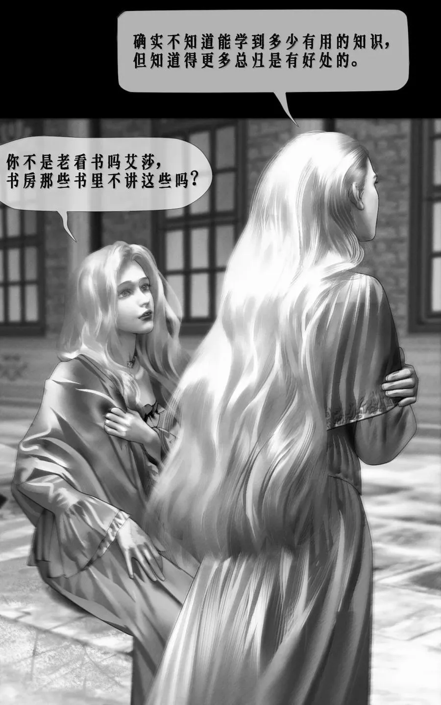 第73话 拒绝29