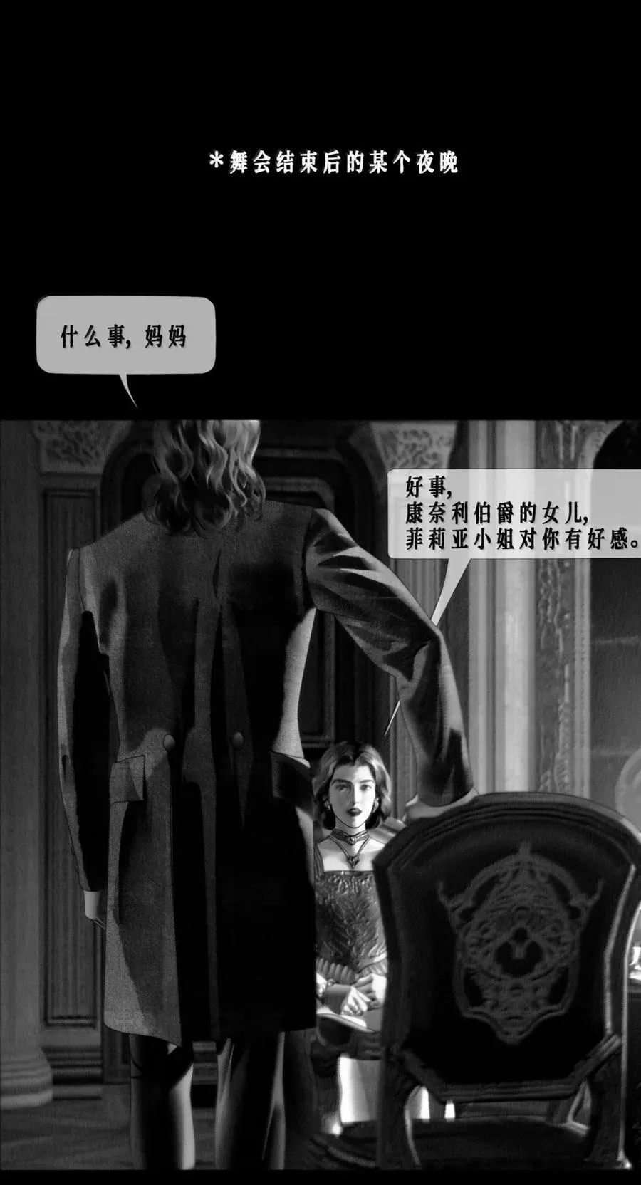 第73话 拒绝1