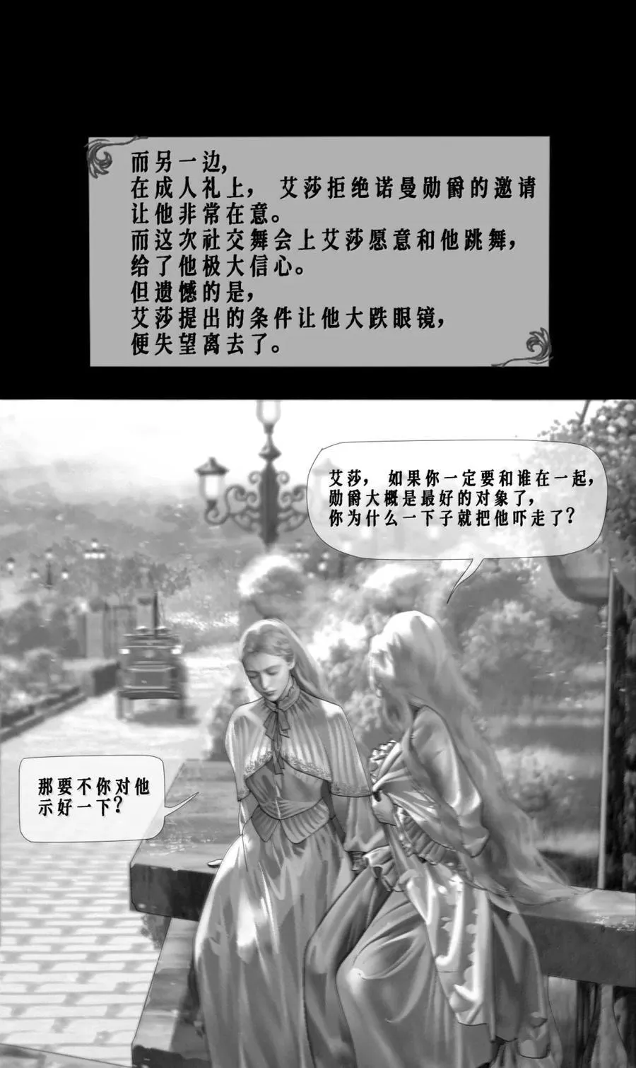 第73话 拒绝23