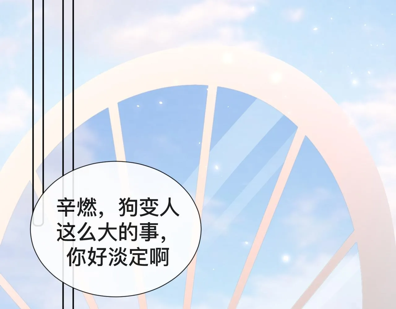 第10话  幸福生活开始了？50
