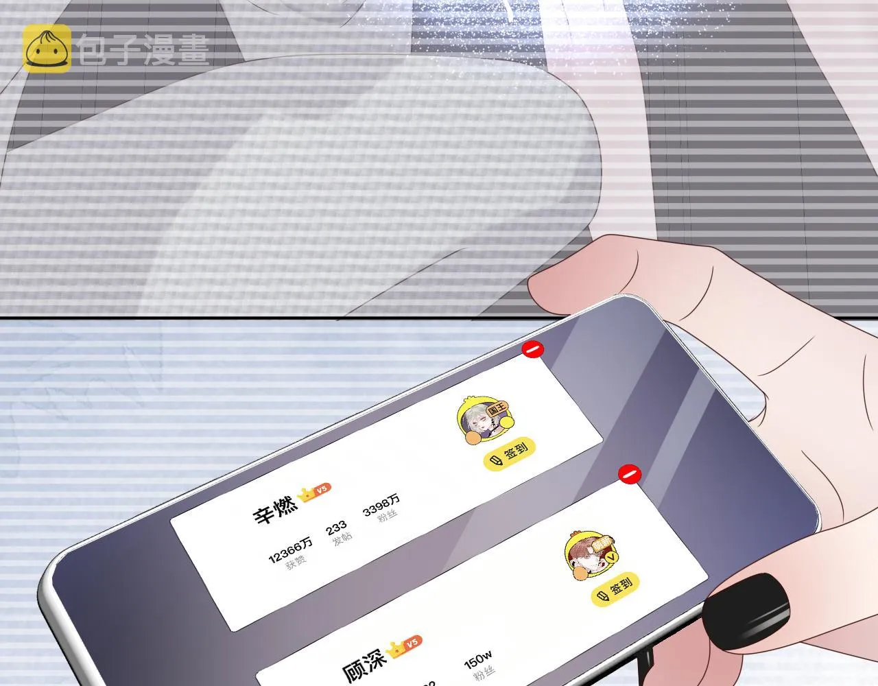 第13话 辛燃的陷阱49