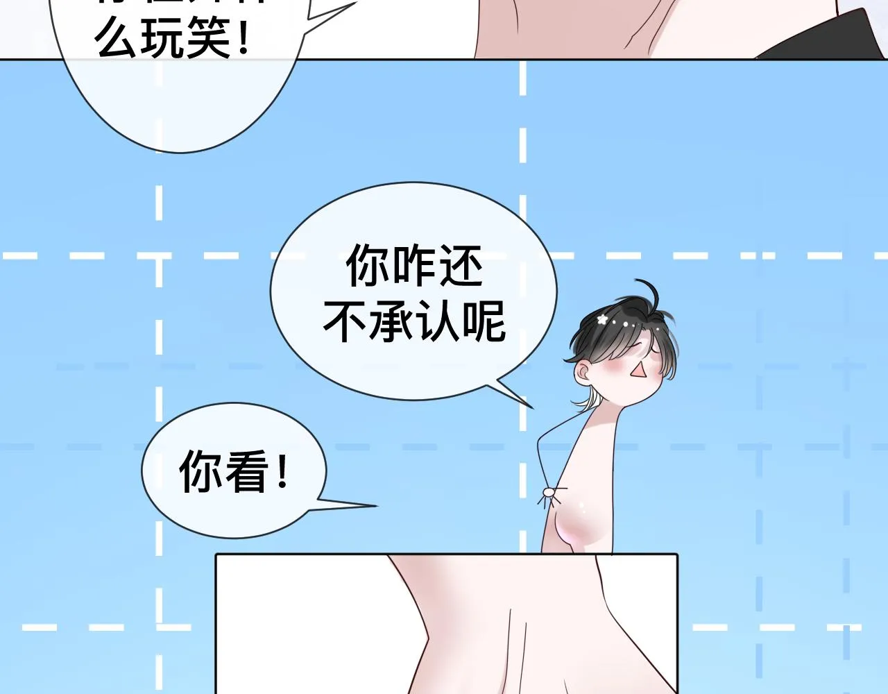 第8话 狼人暴打吸血鬼69
