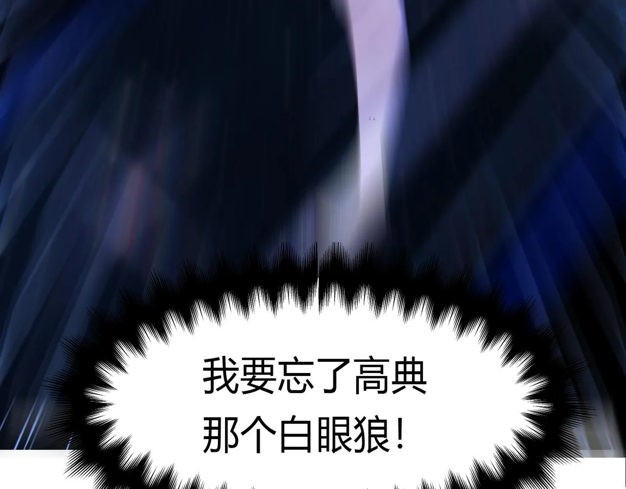 第1话  形象崩塌138