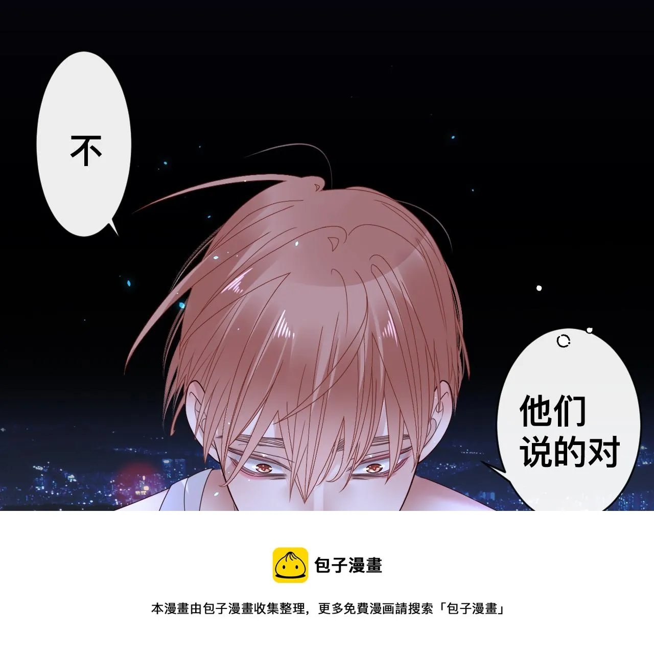 第17话 怪物20
