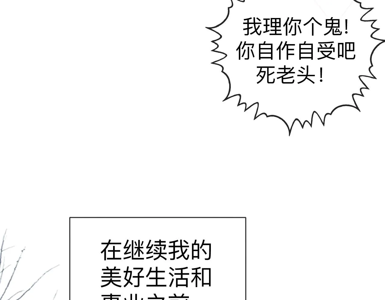 第6话 第二个血色之夜27