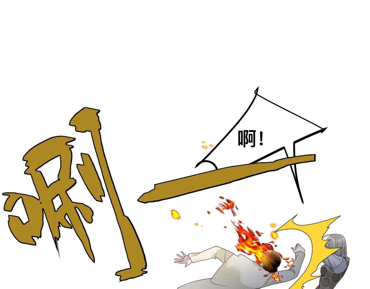狼人21