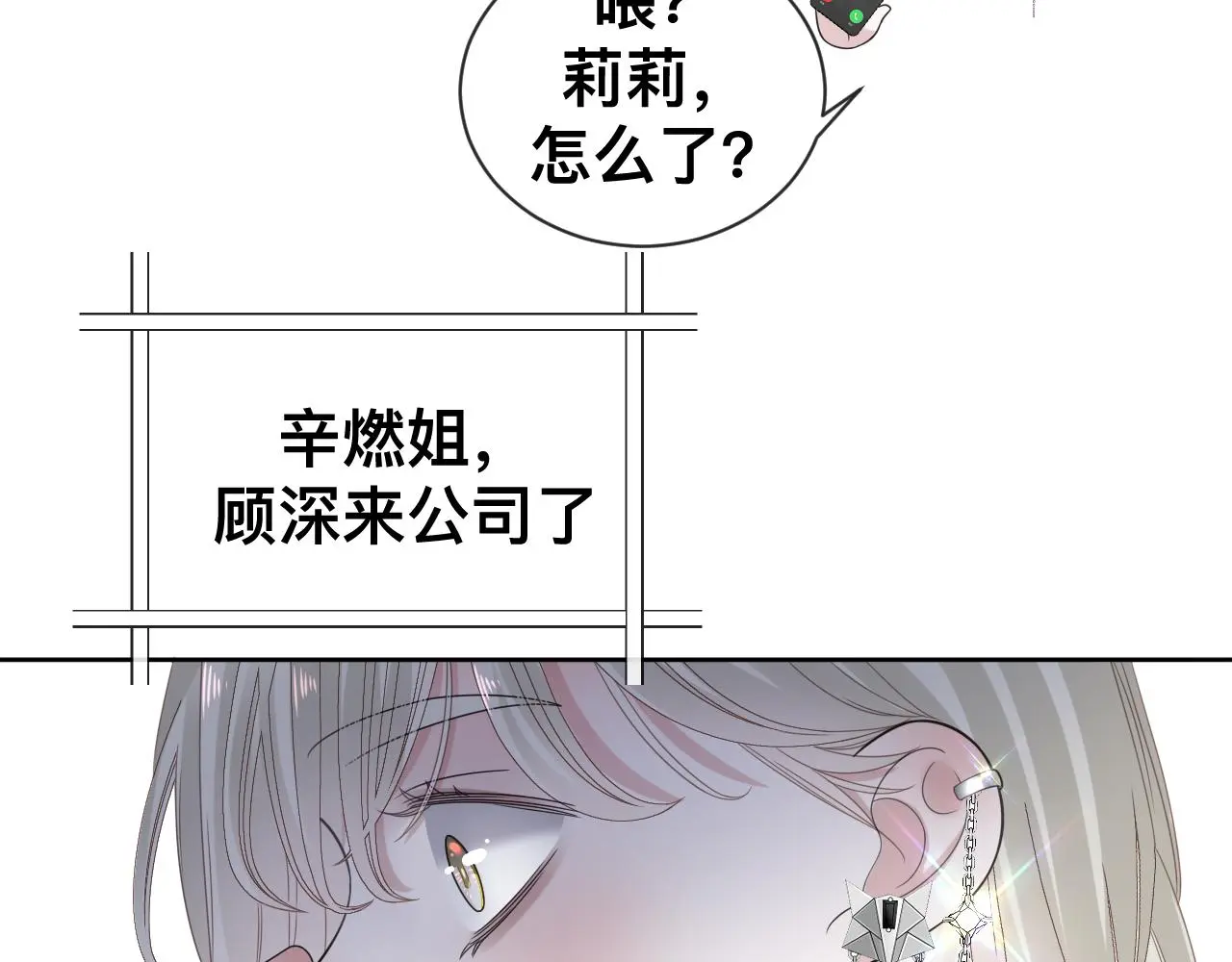 第18话 两个狼人90