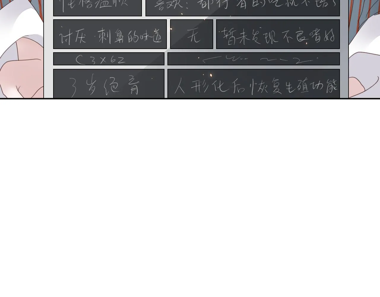 第14话 吸血鬼社死2