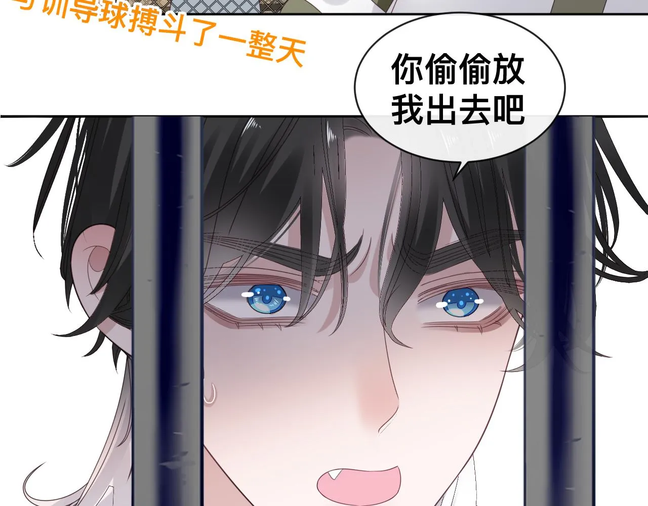 第14话 吸血鬼社死8